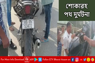 Accident news of Golaghat