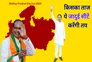 MP Election 2023