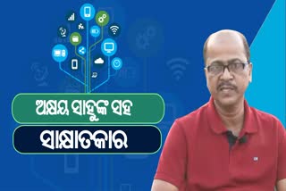 ଡିଜିଟାଲ ଡାଏଲଗ; ପାଣ୍ଡିଆନ ପାଓ୍ବାର ସେଣ୍ଟର ଥିଲେ ଅଛନ୍ତି ରହିବେ: ରାଜନୀତି ସମୀକ୍ଷକ ଅକ୍ଷୟ ସାହୁ