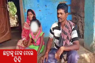 Lady teacher brands student in Khordha