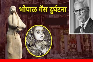 Bhopal Gas Tragedy