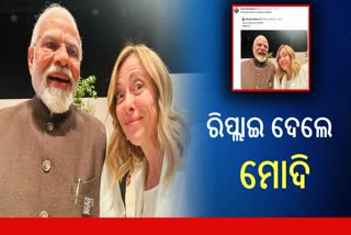 ମେଲୋନୀଙ୍କୁ ମୋଦିଙ୍କ ରିପ୍ଲାଇ:‘ ବନ୍ଧୁଙ୍କୁ ଭେଟିବା ସବୁବେଳେ ଖୁସି ଦିଏ’