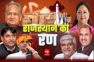 Rajasthan Assembly Election 2023