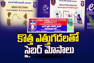 cyber_crimes_in_vijayawada