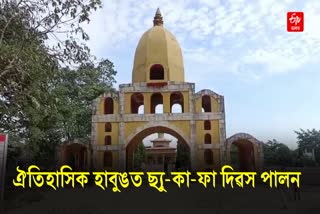 Sukapha Divas Observed at Habung in Dhemaji