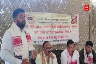 ATASU Observed Sukapha Divas at Meleng in Jorhat