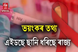 HIV positive assam