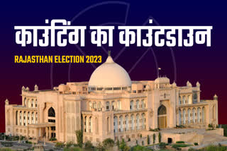 Rajasthan Vote COunting