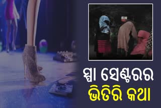 Sex Racket busted in Bhubaneswar