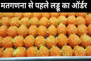 Laddus ordered before votes counting in Surguja