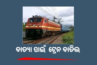 ସମ୍ଭାବ୍ୟ ବାତ୍ୟା ପାଇଁ ୫୪ ଟ୍ରେନ ବାତିଲ, ଯାତ୍ରା ପୂର୍ବରୁ ଦେଖନ୍ତୁ ବାତିଲ ତାଳିକା