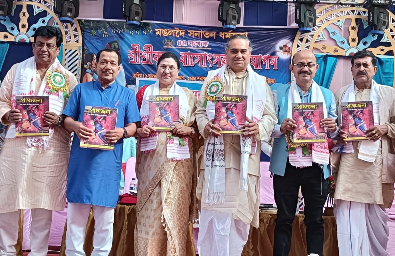 Satradhikar Janardan Dev Goswami takes part in Religious meeting at mangaldoi