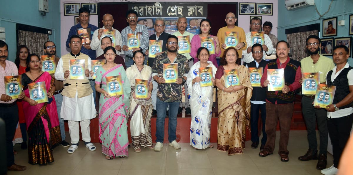 Memorial meeting in memory of late journalists in guwahati