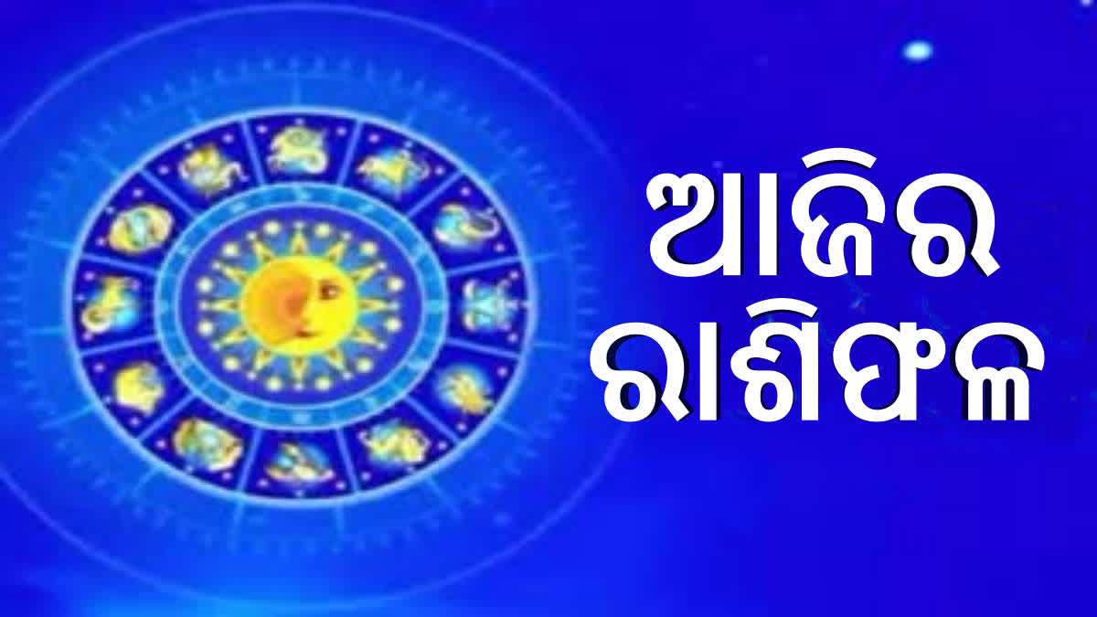 Daily Odia Horoscope Today