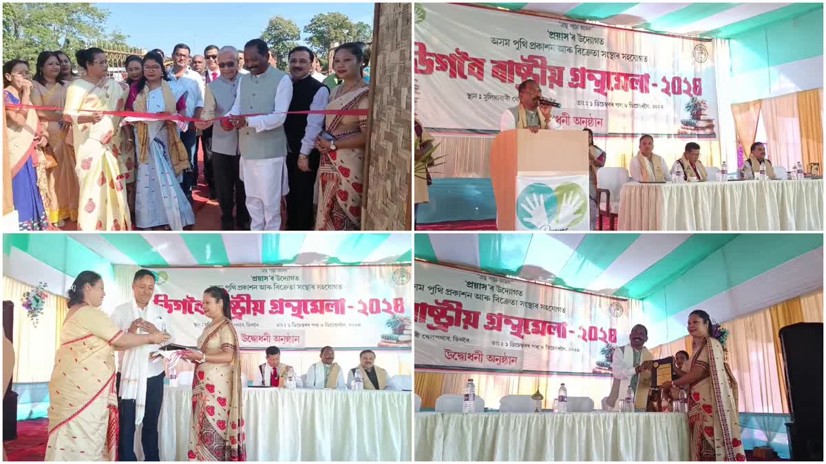 Digboi hosts 8 days long book fair 2024