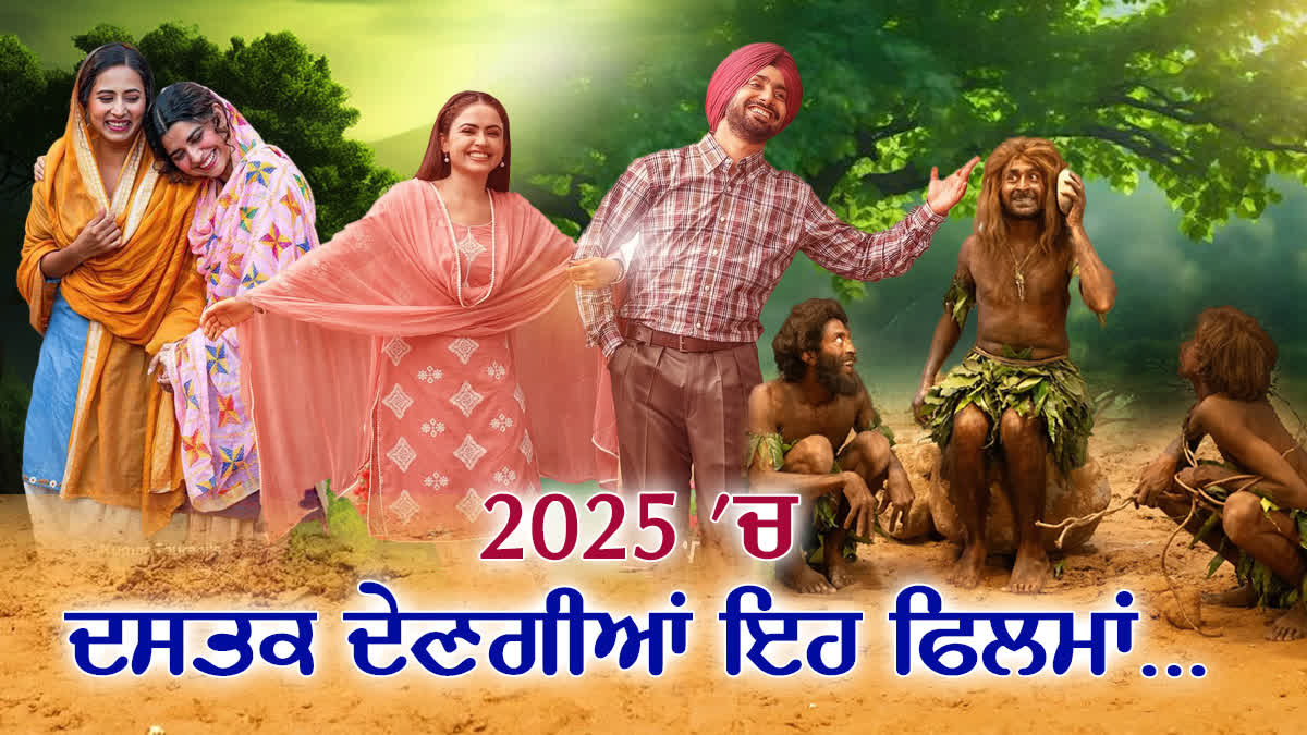 Punjabi Films Releasing In Year 2025