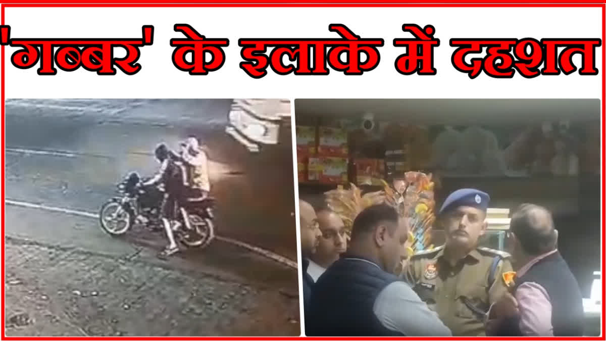 Ambala firing CCTV