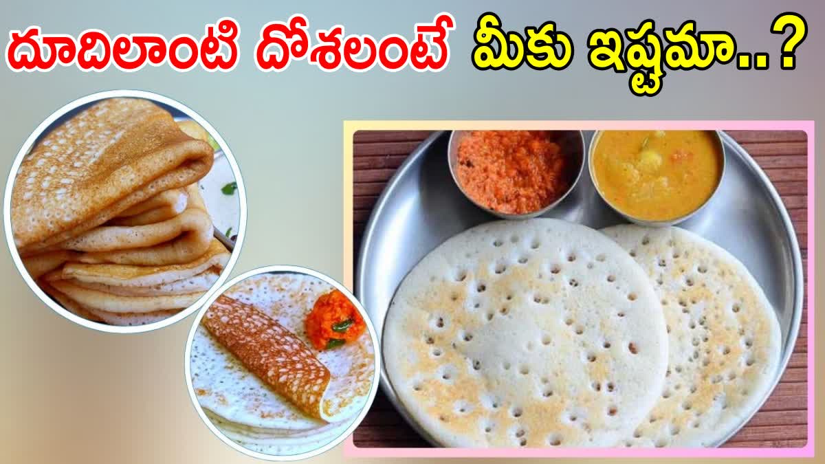 Sponge Dosa Recipe