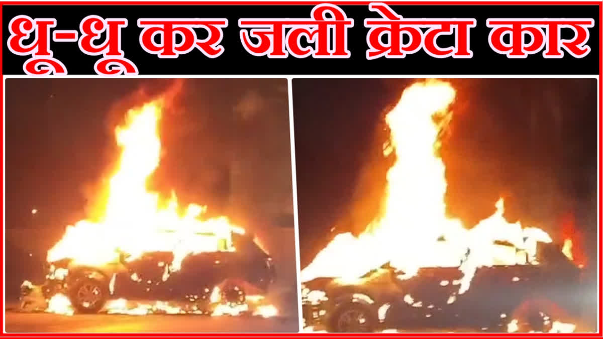 car fire in faridabad