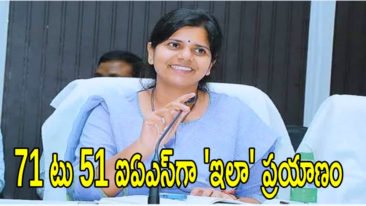 Inspirational Story Of IAS Officer Ila Tripathi