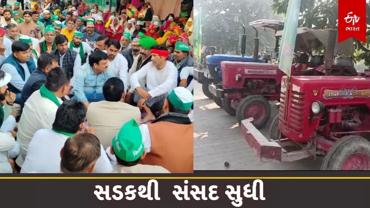 આજે ખેડૂતોની દિલ્લી કૂચ