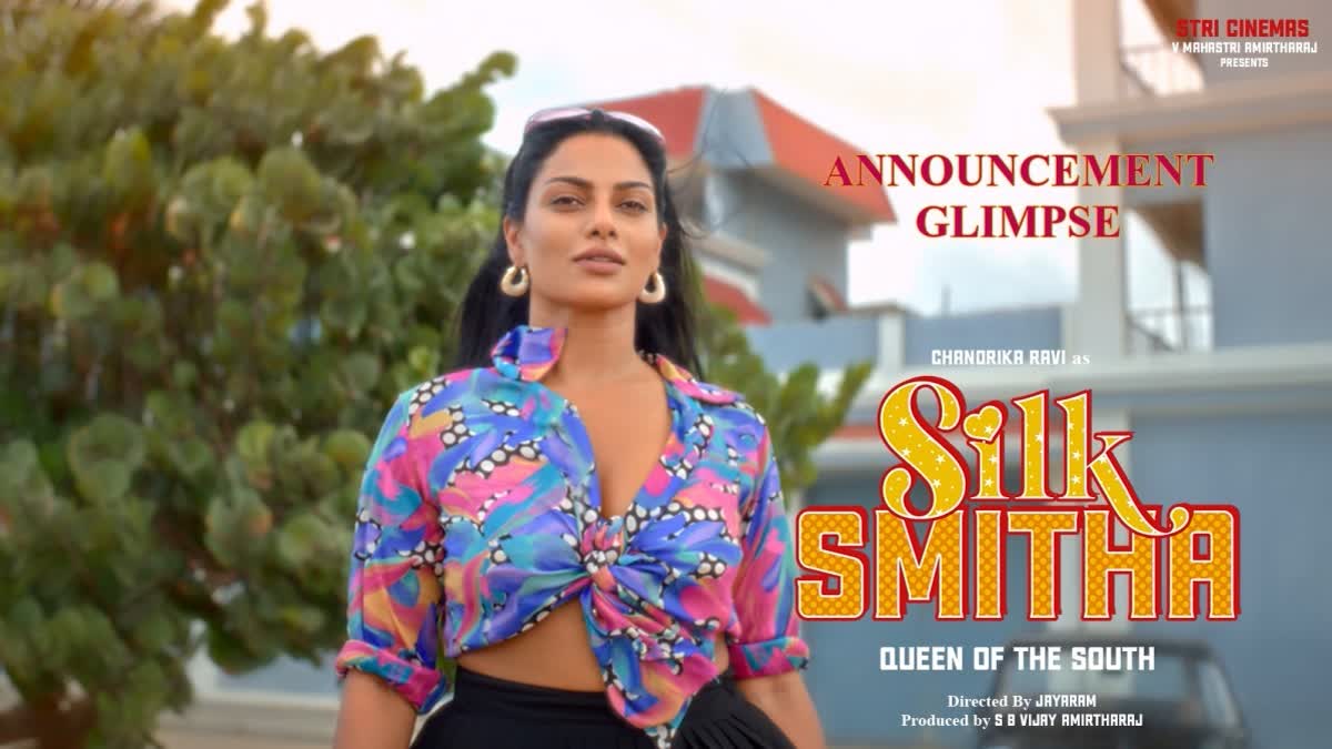 Silk Smitha - Queen of the South Biopic announce