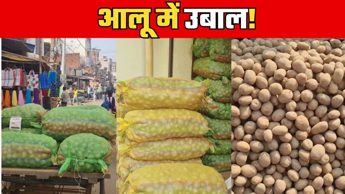 Potato prices increased in Giridih due to ban on potato export by West Bengal government