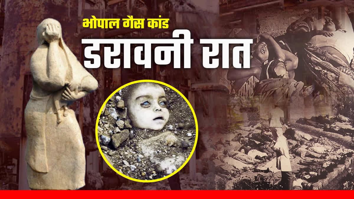 BHOPAL GAS TRAGEDY 40 YEARS