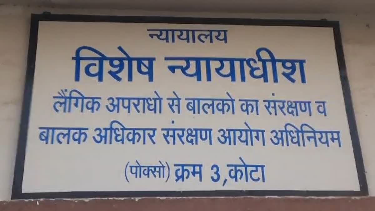 Pocso Court Kota