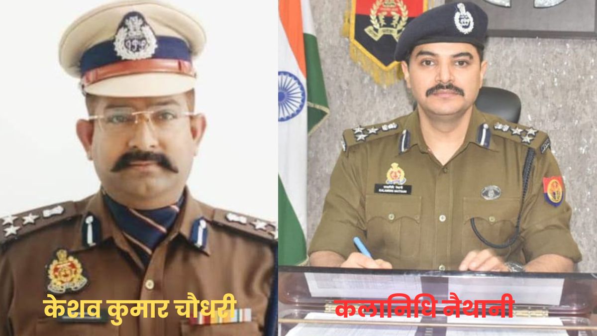 यूपी में कई IPS अफसरों का तबादला.