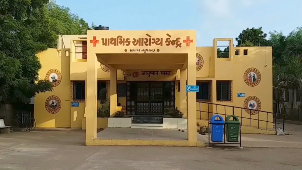 માધાપર ગામનું આરોગ્ય કેન્દ્ર