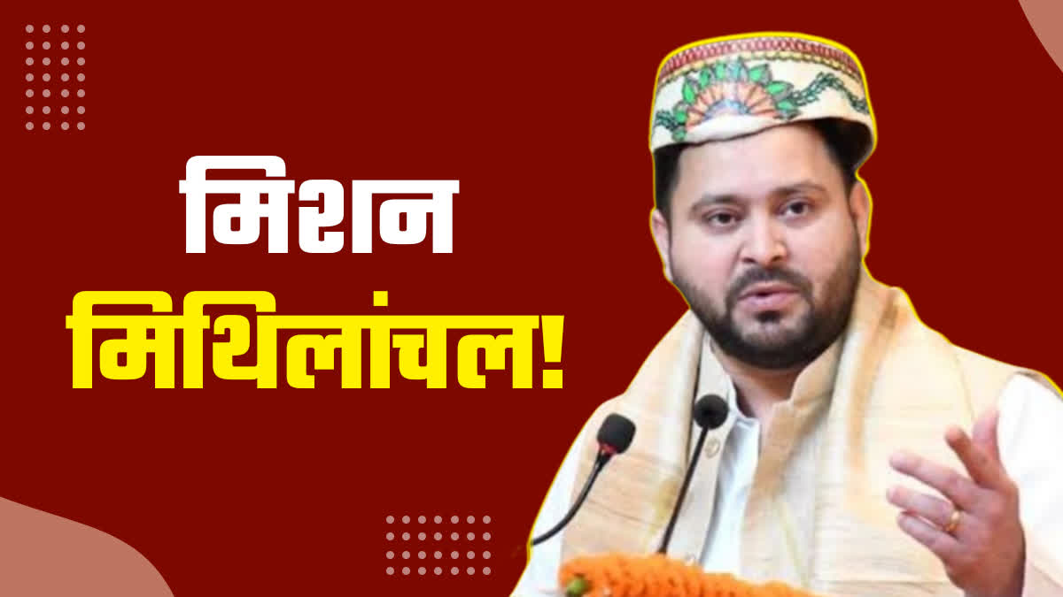 Tejashwi Yadav Yatra