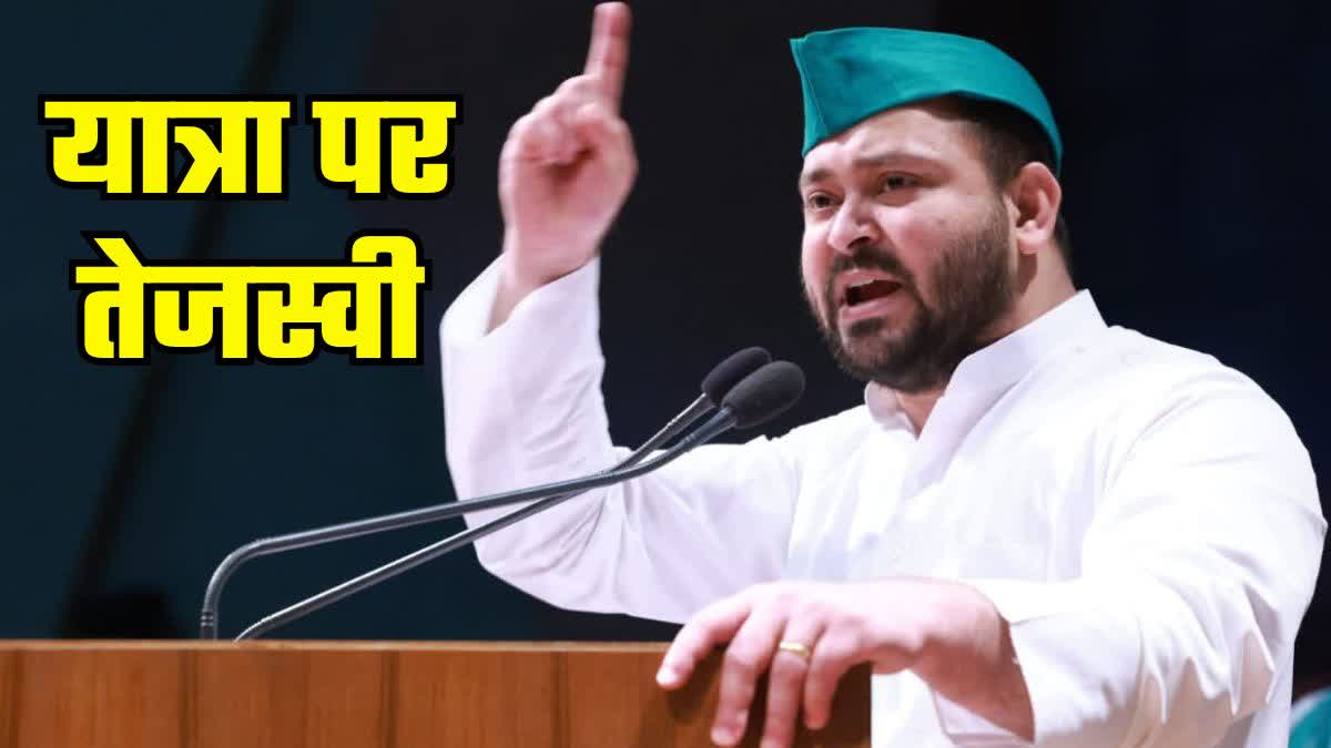 Tejashwi Yadav Yatra