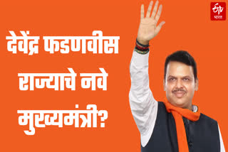 Devendra Fadnavis name finalised for Maharashtra CM