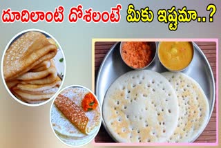 Sponge Dosa Recipe