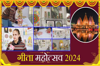 International Gita Festival 2024