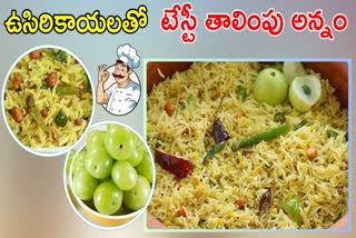 Amla Rice Recipe