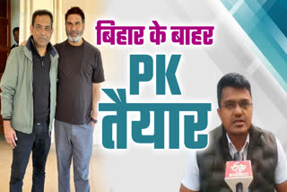 PRASHANT KISHOR