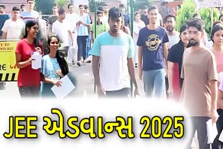 JEE એડવાન્સ 2025