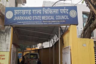 Jharkhand State Medical Council will take action against doctors who put up banners and hoardings for branding