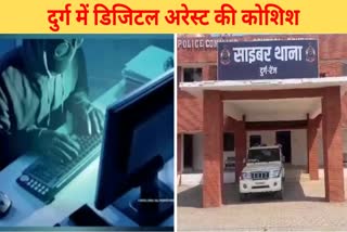 DIGITAL ARREST IN DURG