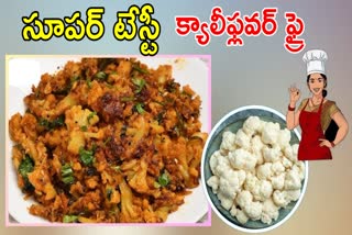 How to Make Cauliflower Fry Recipe