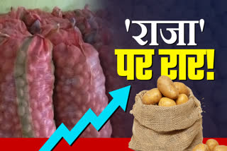 Stopping supply of potatoes by West Bengal affected markets of Jharkhand