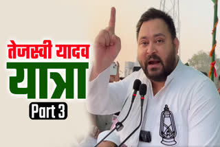 Tejashwi Yadav Yatra