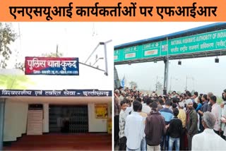 Dhamtari Toll Plaza Dispute