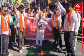 All Assam Hindu Yuccva Parishad protest against atrocities on Hindus in Bangladesh