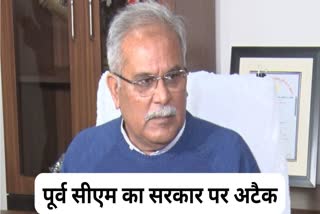 Bhupesh Baghel targets government