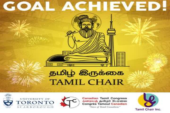 Tamil chair