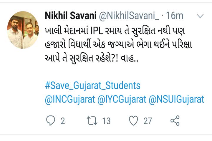 ગુજરાત યુનિવર્સિટીમાં લેવાનાર પરીક્ષાઓ અંગે NSUIનું ટ્વીટર યુદ્ધ