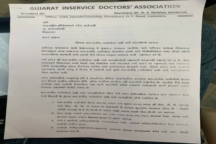 ગુજરાત ઇન સર્વીસ ડોક્ટર એસોસિએશન દ્વારા 12 મુદ્દાઓની માંગણીઓને લઈને આવેદનપત્ર આપવામાં આવ્યું 